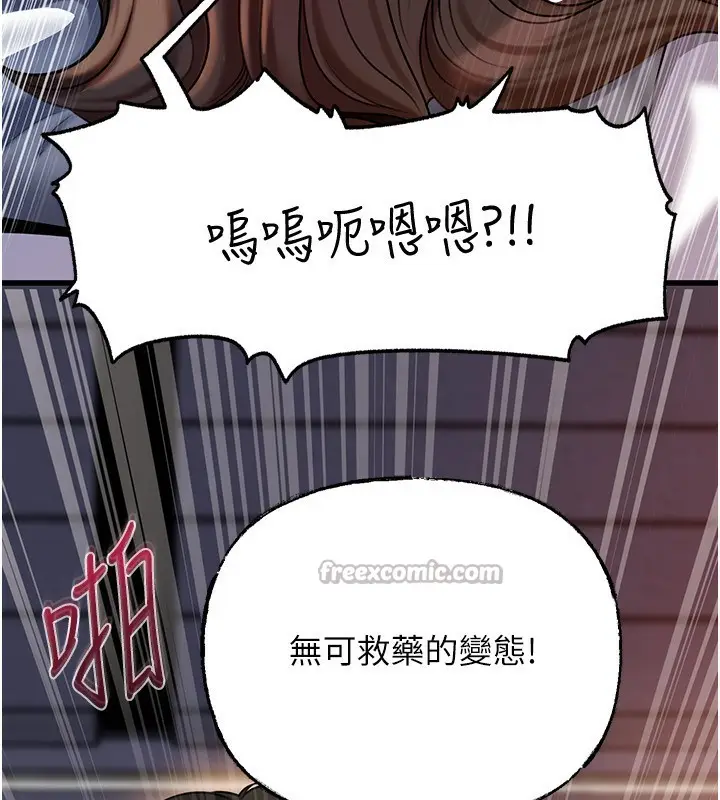 漫画《岳母为何那样》第66话第42张图
