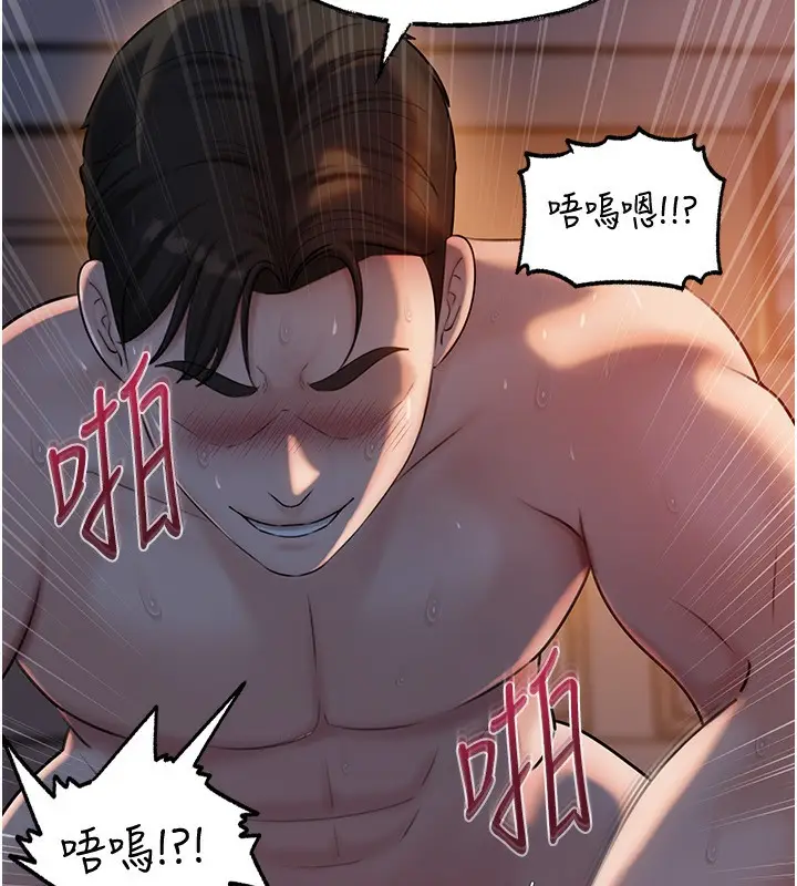 漫画《岳母为何那样》第66话第43张图