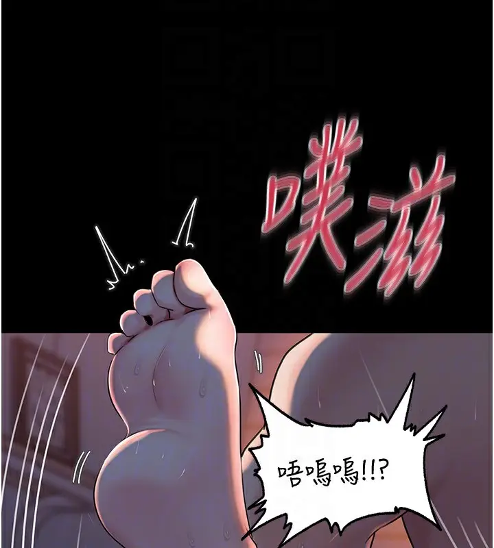 漫画《岳母为何那样》第66话第46张图