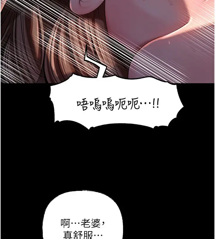 漫画《岳母为何那样》第66话第50张图