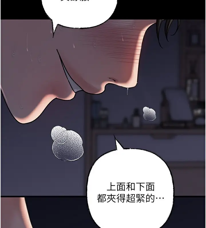 漫画《岳母为何那样》第66话第51张图