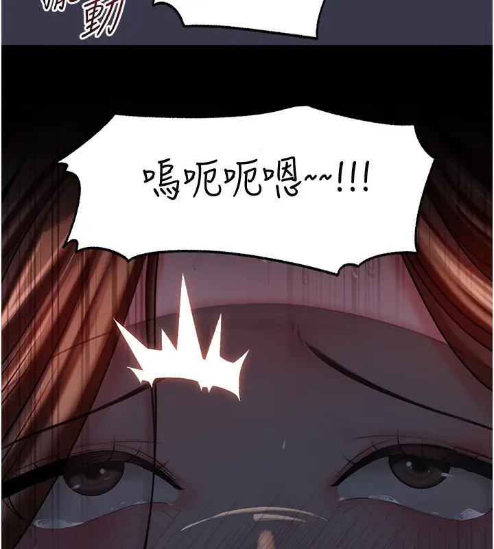 漫画《岳母为何那样》第66话第57张图