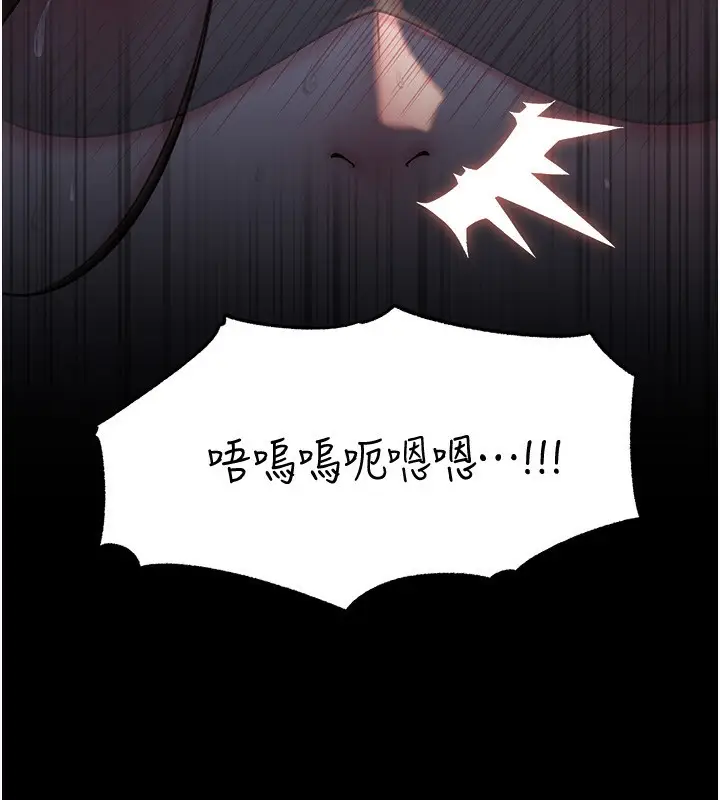 漫画《岳母为何那样》第66话第58张图