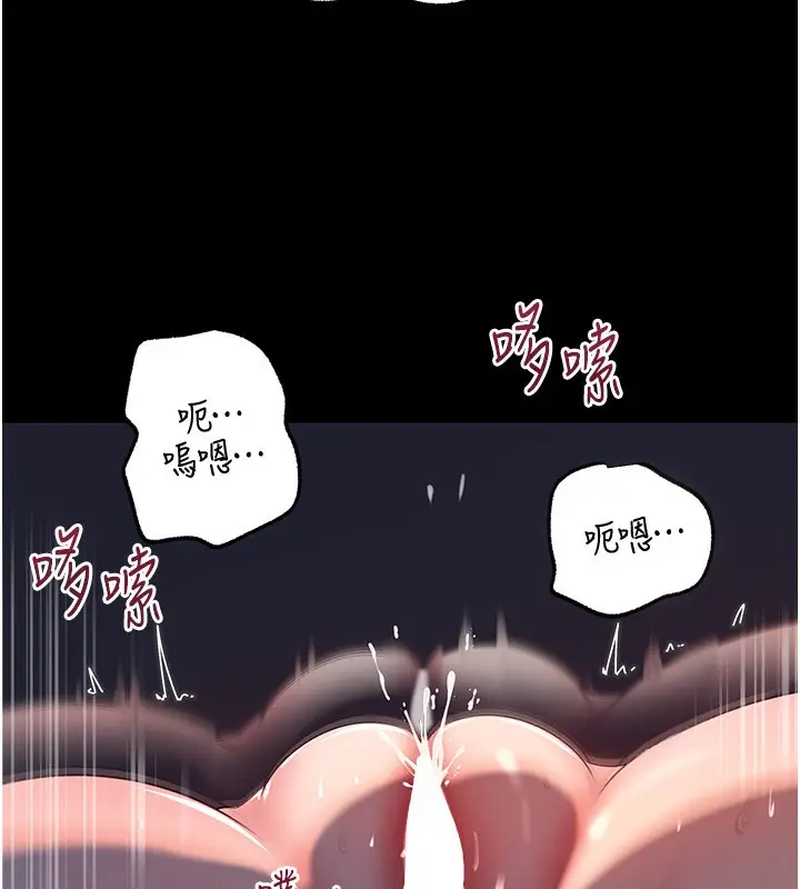 漫画《岳母为何那样》第66话第64张图