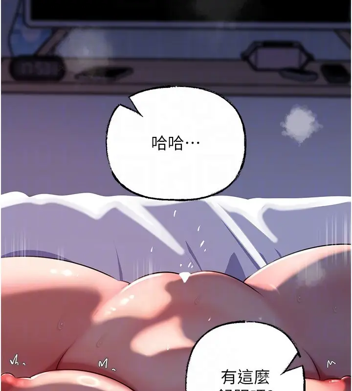 漫画《岳母为何那样》第66话第67张图