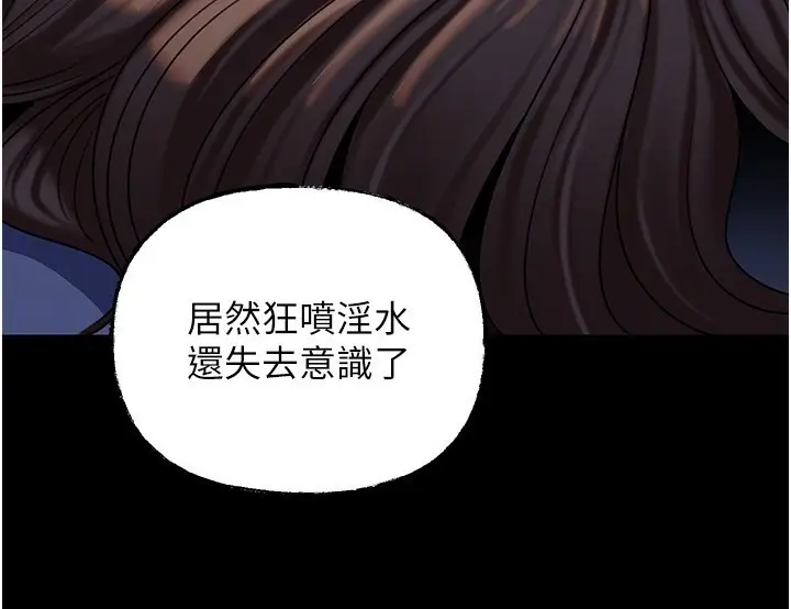 漫画《岳母为何那样》第66话第69张图