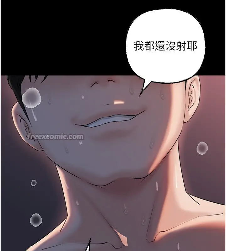 漫画《岳母为何那样》第66话第70张图