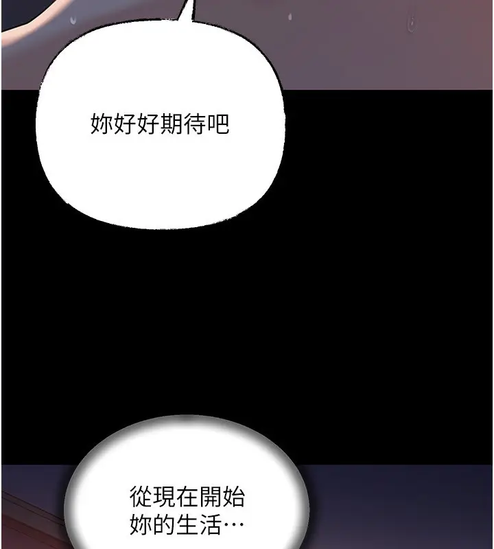 漫画《岳母为何那样》第66话第71张图