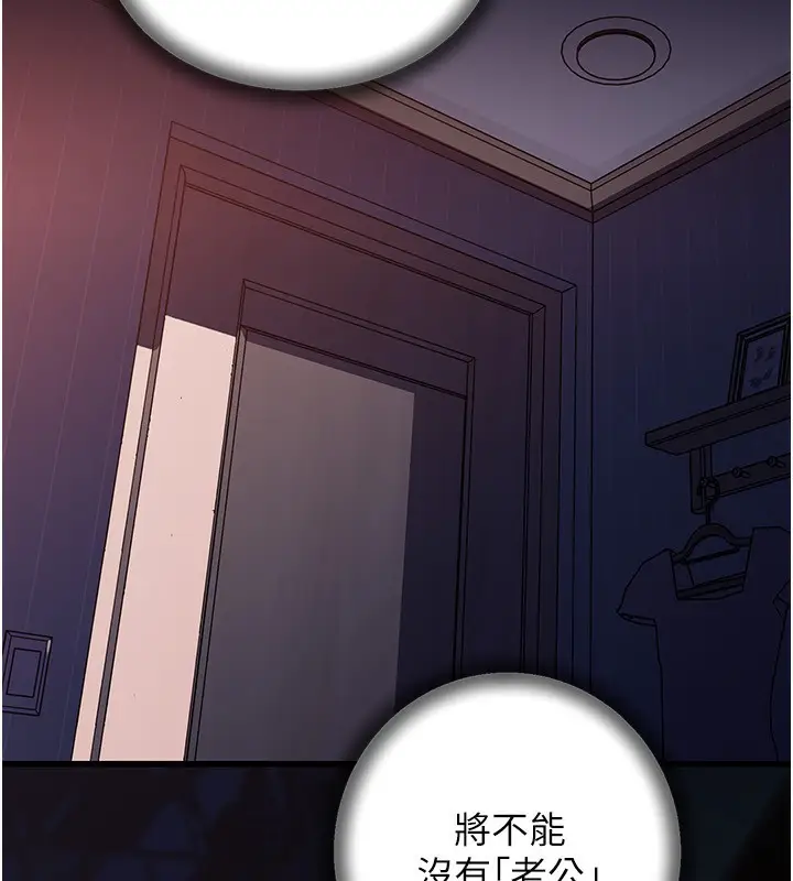 漫画《岳母为何那样》第66话第72张图