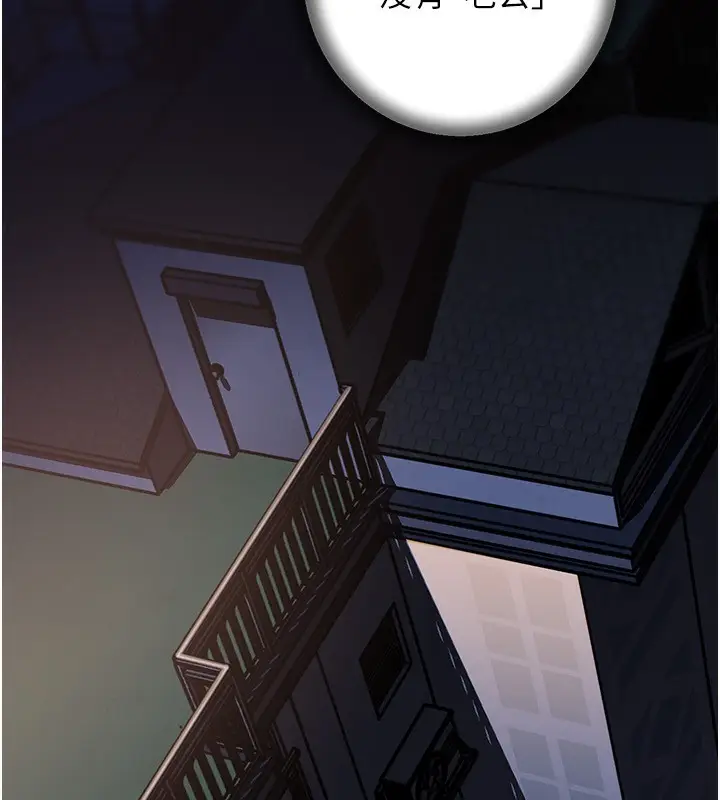 漫画《岳母为何那样》第66话第73张图