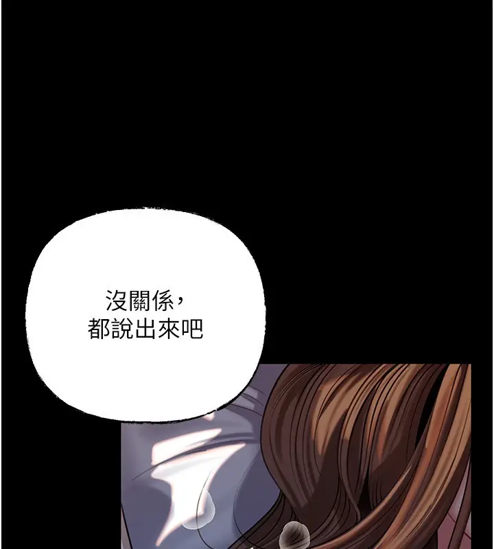 漫画《岳母为何那样》第66话第8张图