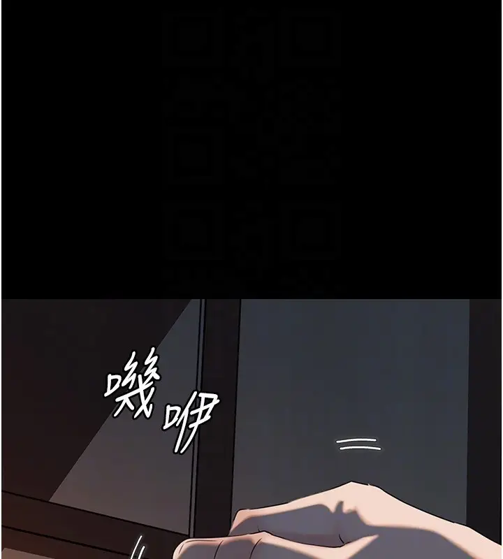 漫画《岳母为何那样》第66话第86张图
