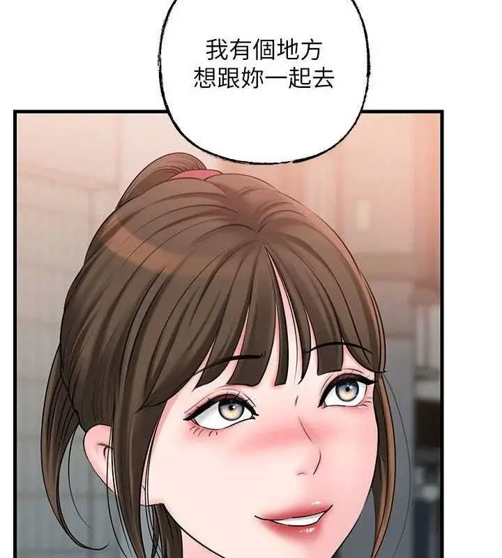 漫画《岳母为何那样》第67话第100张图
