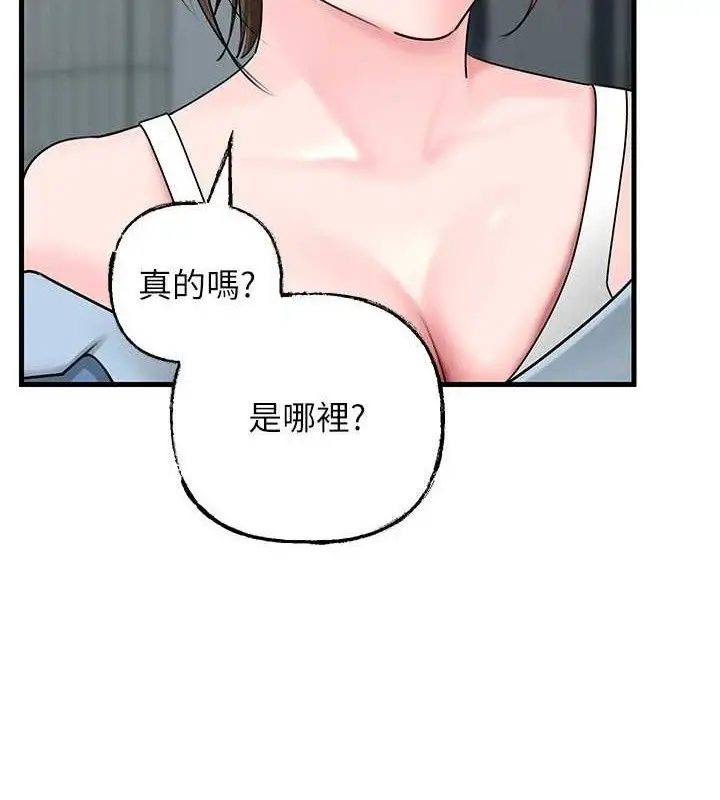 漫画《岳母为何那样》第67话第101张图