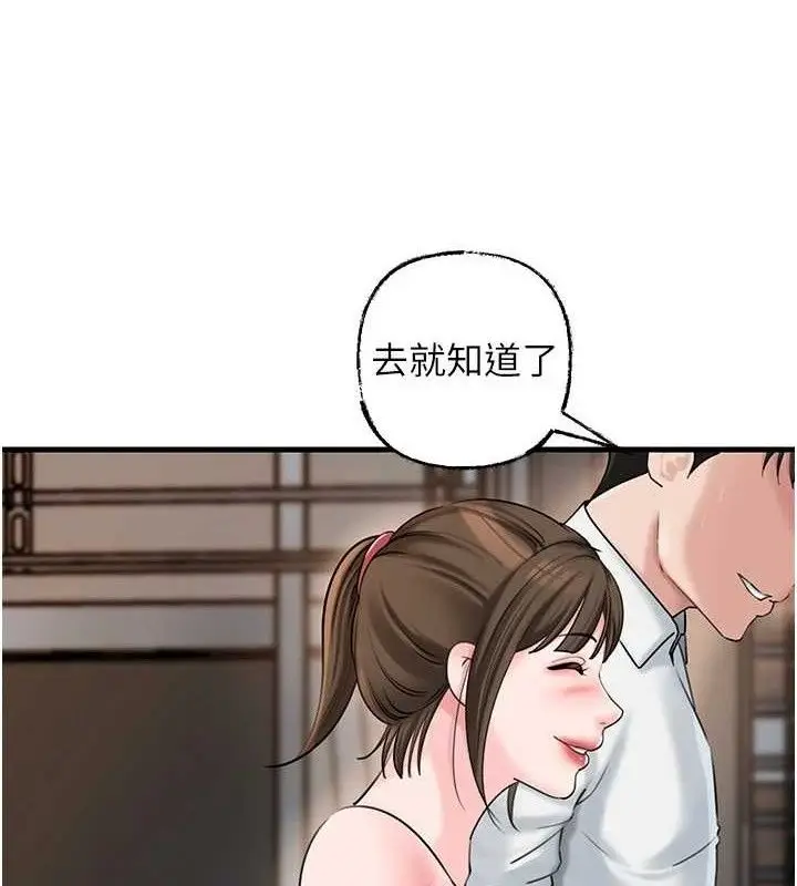 漫画《岳母为何那样》第67话第102张图