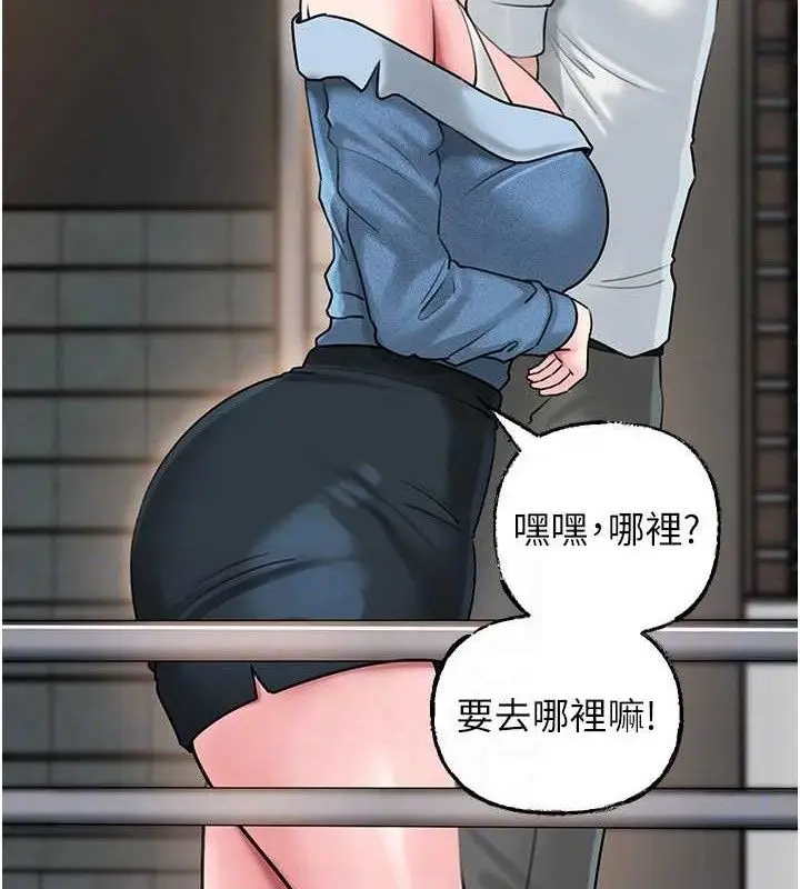 漫画《岳母为何那样》第67话第103张图