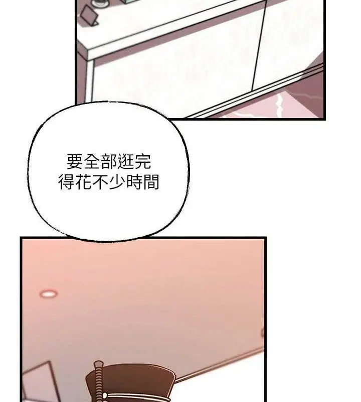 漫画《岳母为何那样》第67话第108张图