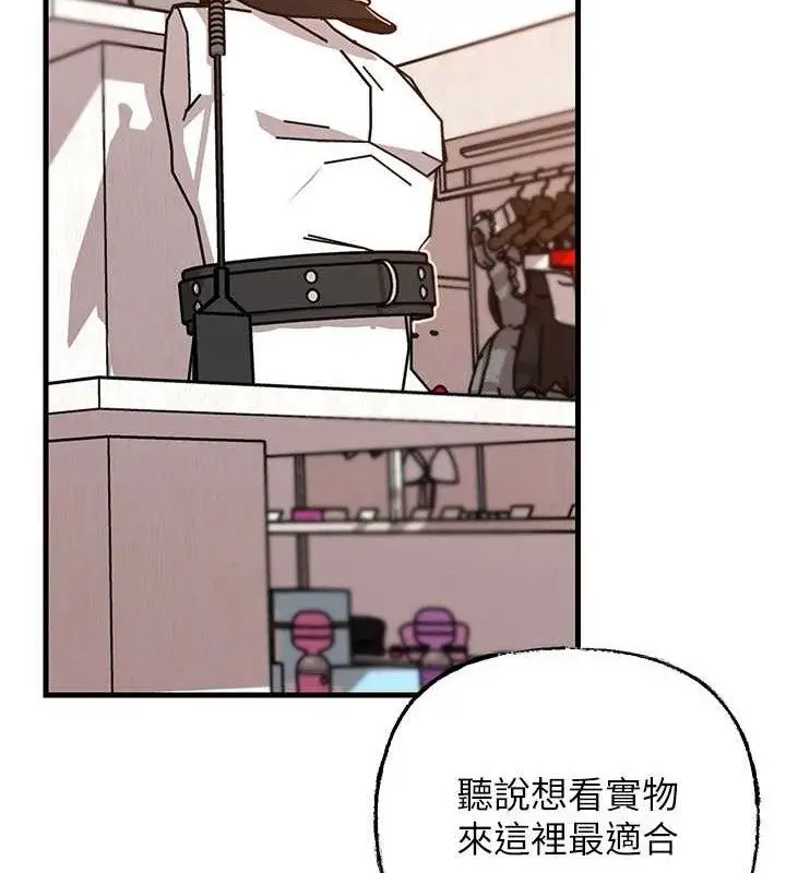 漫画《岳母为何那样》第67话第109张图