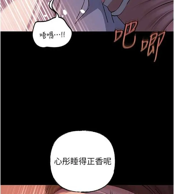 漫画《岳母为何那样》第67话第11张图