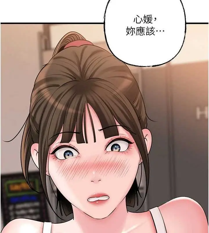漫画《岳母为何那样》第67话第123张图