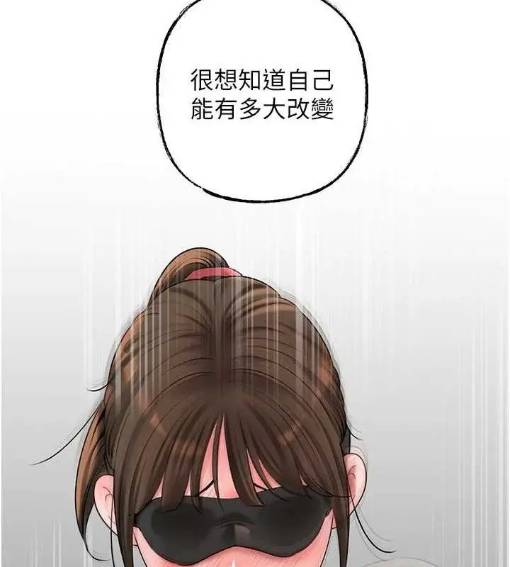 漫画《岳母为何那样》第67话第125张图