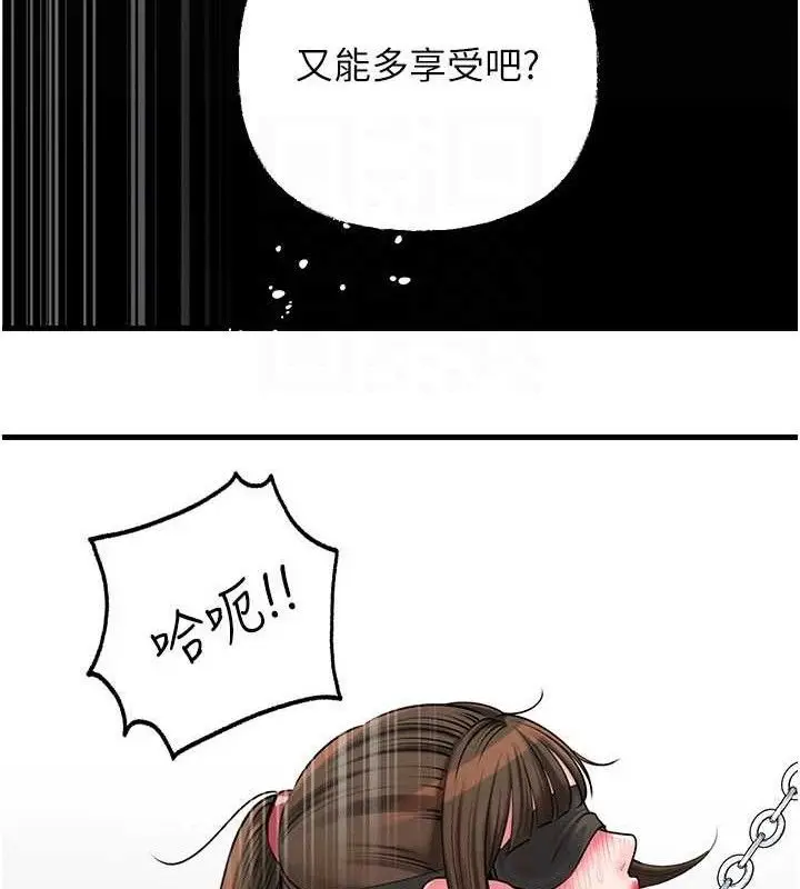 漫画《岳母为何那样》第67话第128张图