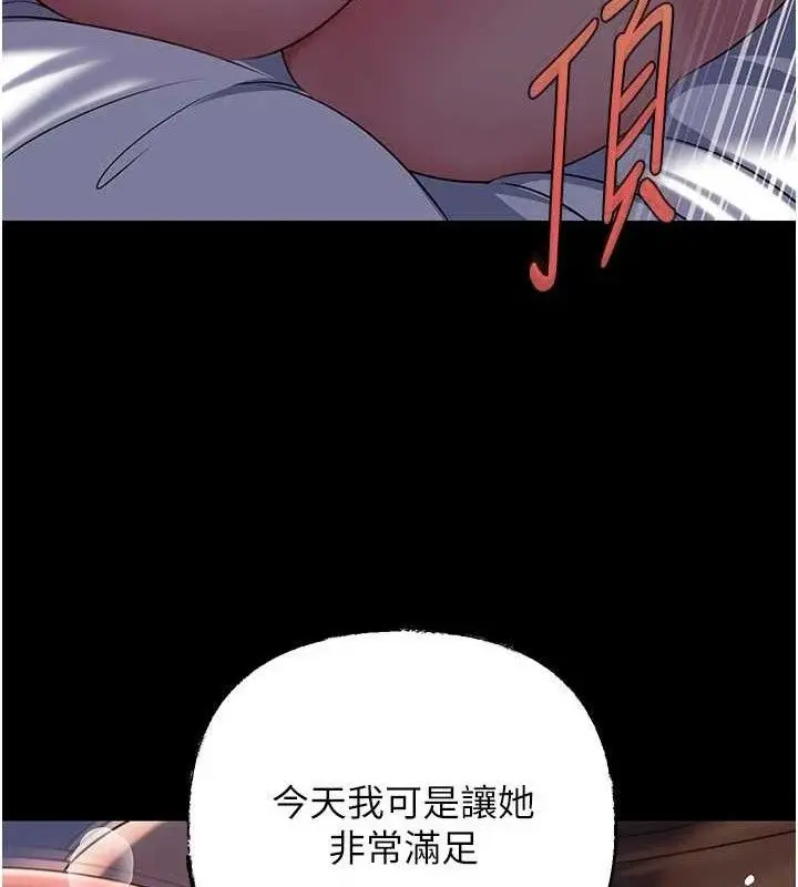 漫画《岳母为何那样》第67话第13张图