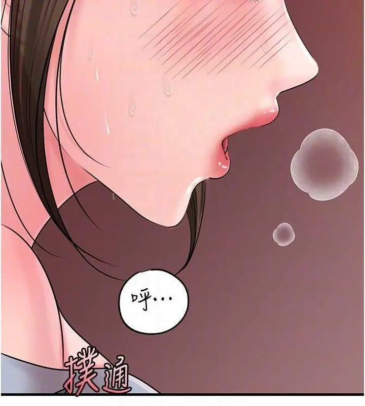 漫画《岳母为何那样》第67话第134张图