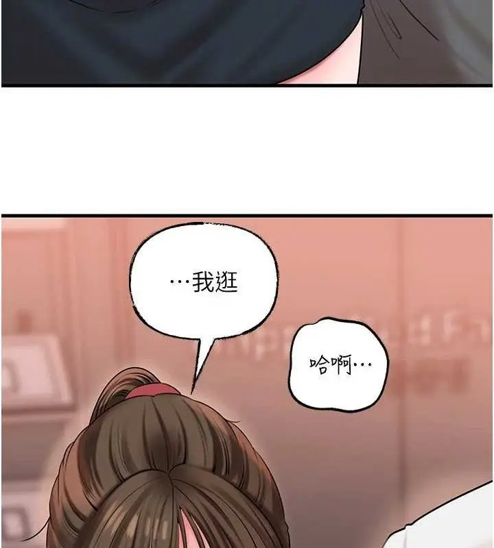 漫画《岳母为何那样》第67话第137张图