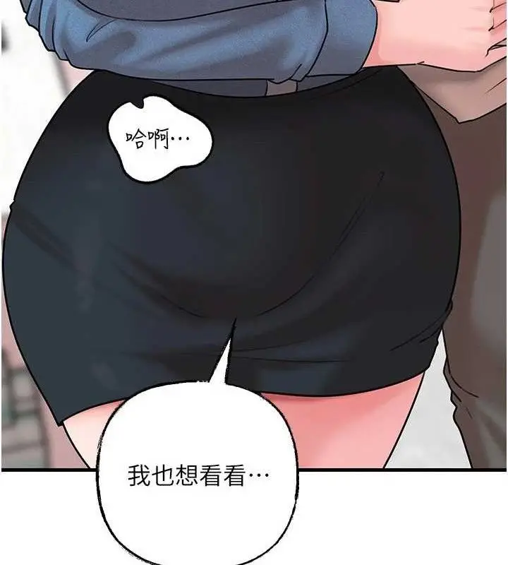 漫画《岳母为何那样》第67话第139张图