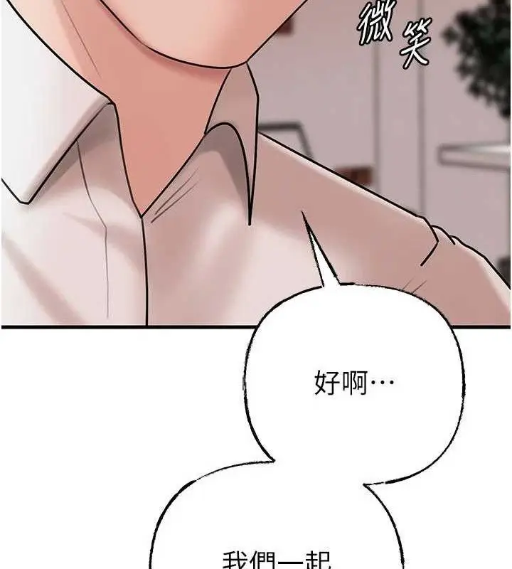 漫画《岳母为何那样》第67话第141张图