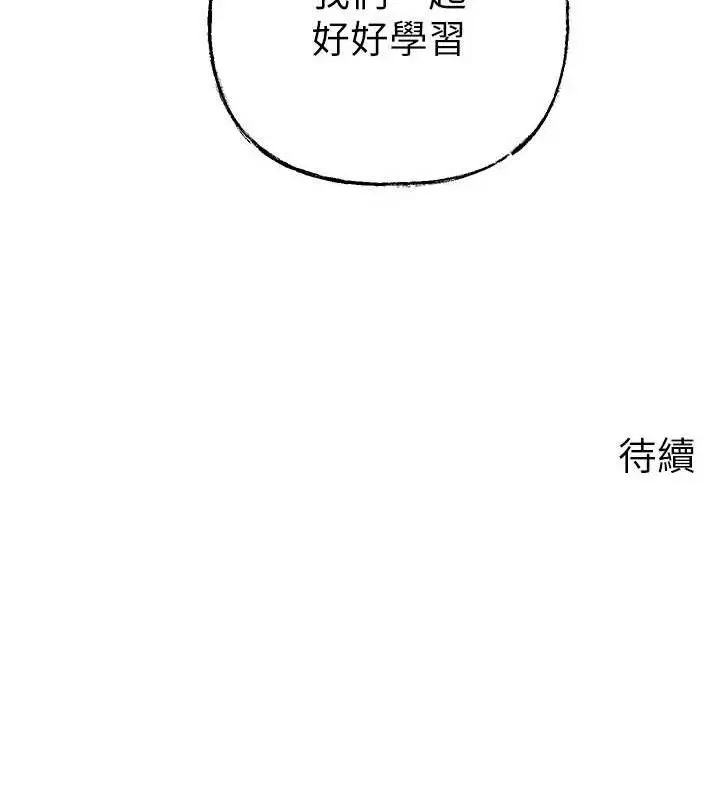 漫画《岳母为何那样》第67话第142张图