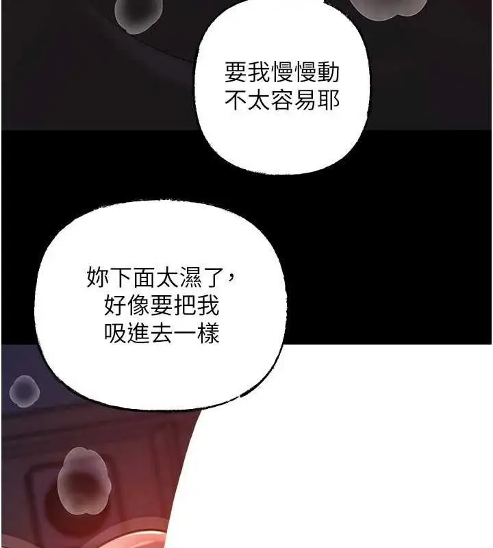 漫画《岳母为何那样》第67话第19张图