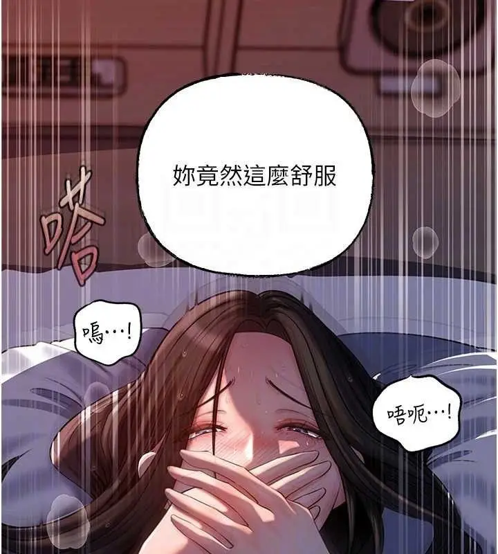 漫画《岳母为何那样》第67话第21张图