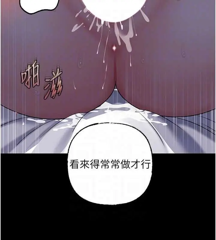 漫画《岳母为何那样》第67话第23张图