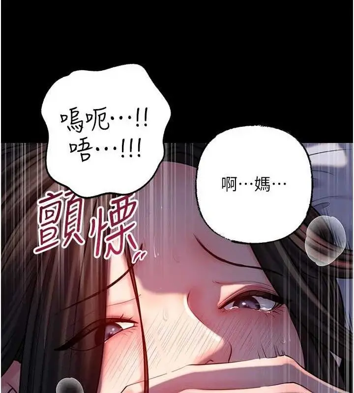 漫画《岳母为何那样》第67话第24张图