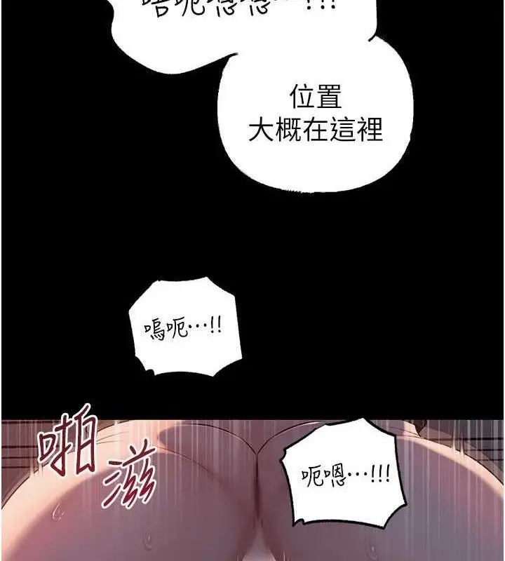 漫画《岳母为何那样》第67话第27张图