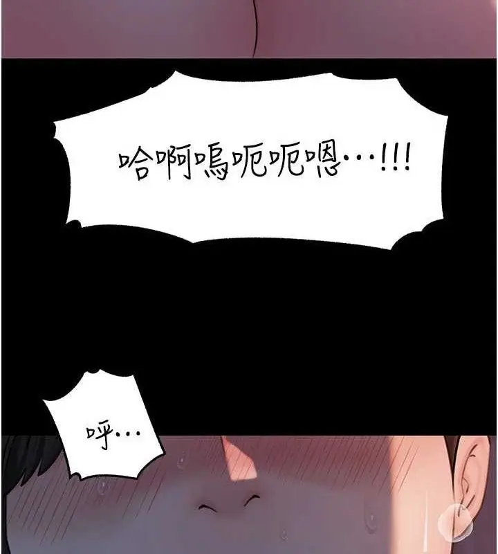 漫画《岳母为何那样》第67话第31张图