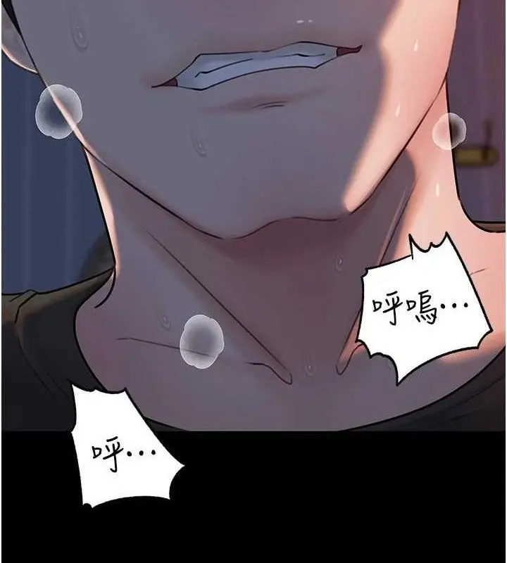 漫画《岳母为何那样》第67话第32张图