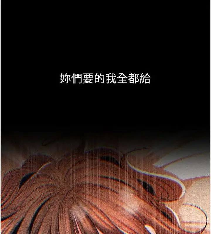 漫画《岳母为何那样》第67话第33张图