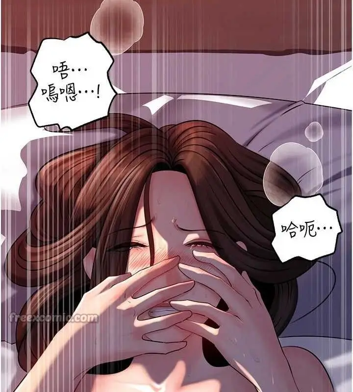漫画《岳母为何那样》第67话第42张图