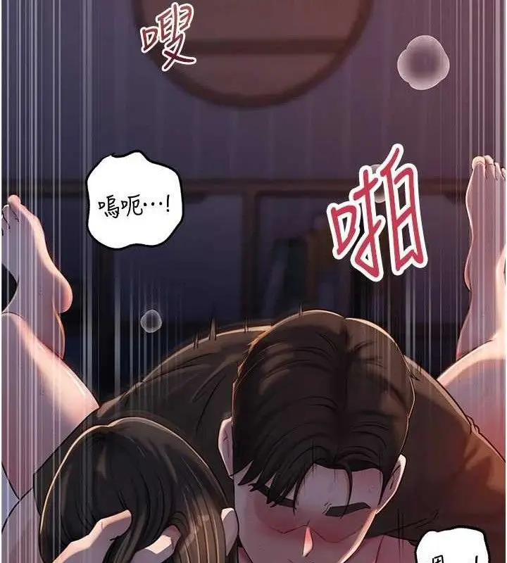 漫画《岳母为何那样》第67话第48张图