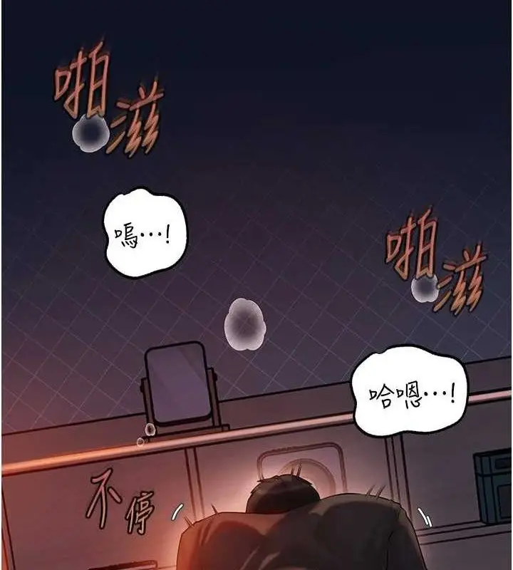 漫画《岳母为何那样》第67话第5张图