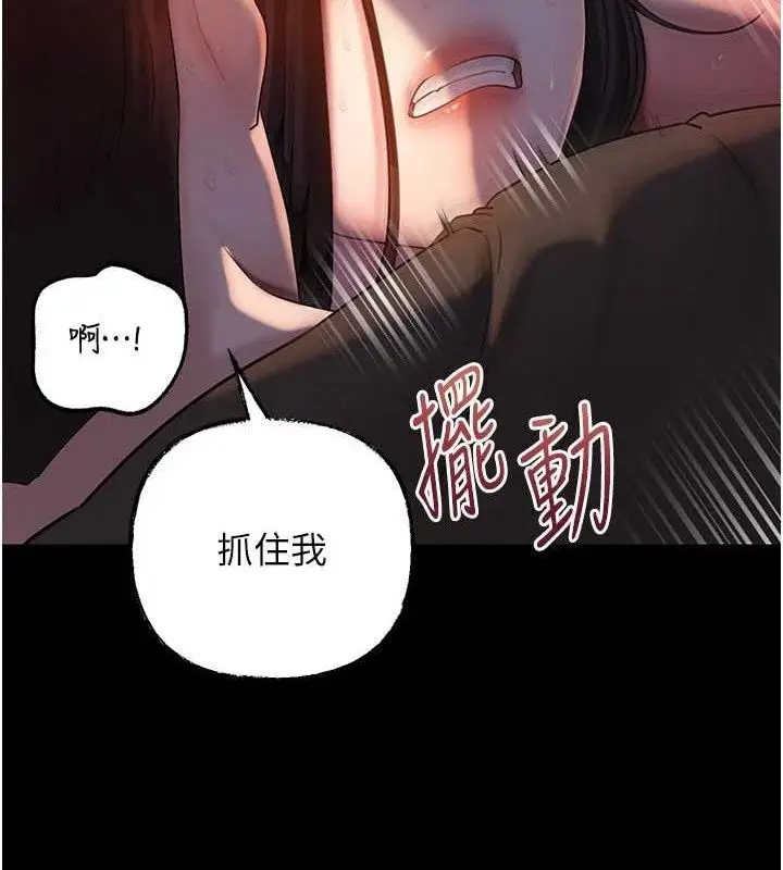 漫画《岳母为何那样》第67话第51张图