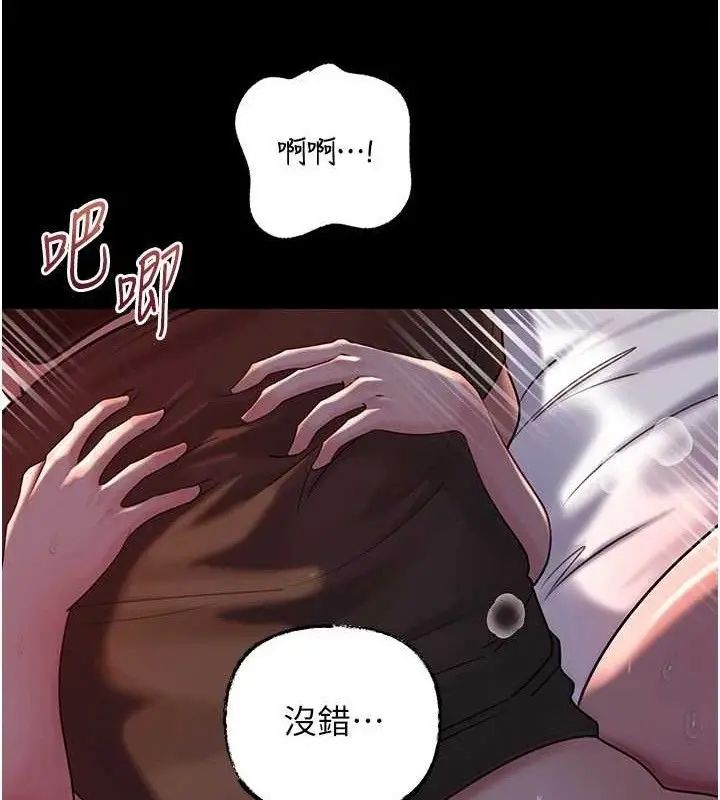 漫画《岳母为何那样》第67话第52张图