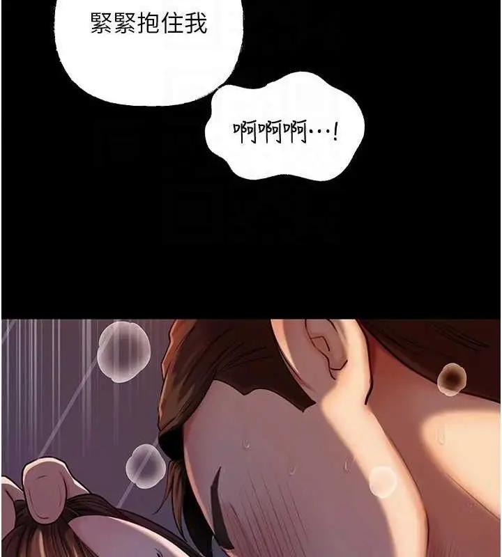 漫画《岳母为何那样》第67话第54张图