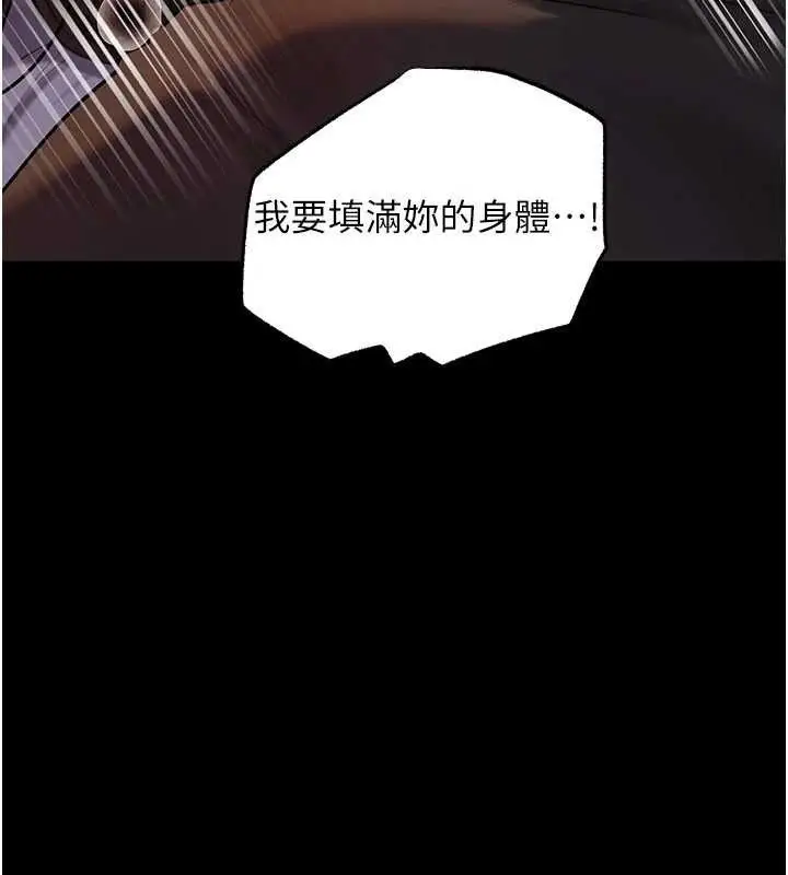 漫画《岳母为何那样》第67话第61张图