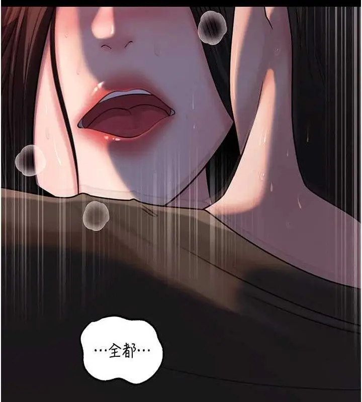 漫画《岳母为何那样》第67话第62张图