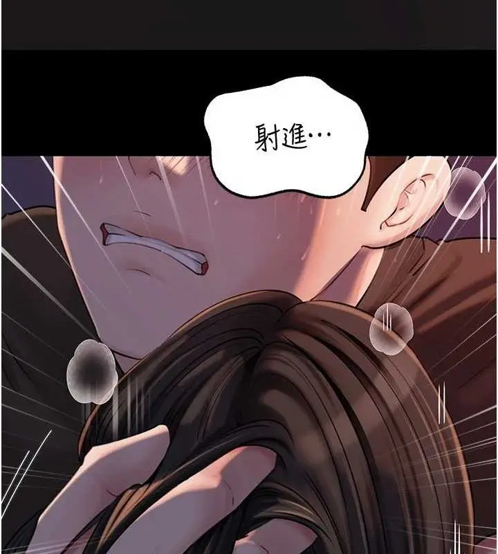 漫画《岳母为何那样》第67话第63张图