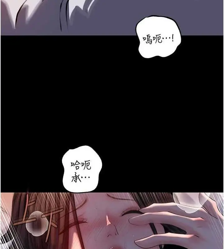 漫画《岳母为何那样》第67话第7张图